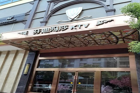 桂林芬迪马莎KTV消费价格